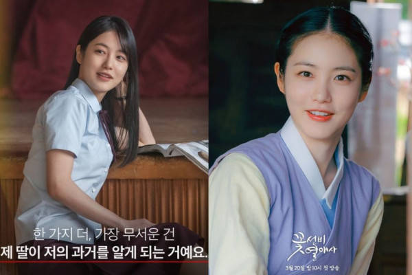 Beda Shin Ye Eun The Glory Vs The Secret Romantic Guesthouse