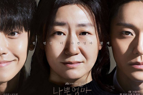 Fakta Menarik The Good Bad Mother Lee Do Hyun Jadi Bocil