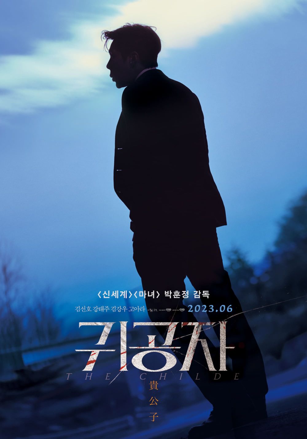 Fakta Menarik Peran Kim Seon Ho Debut Film Layar Lebar The Childe 