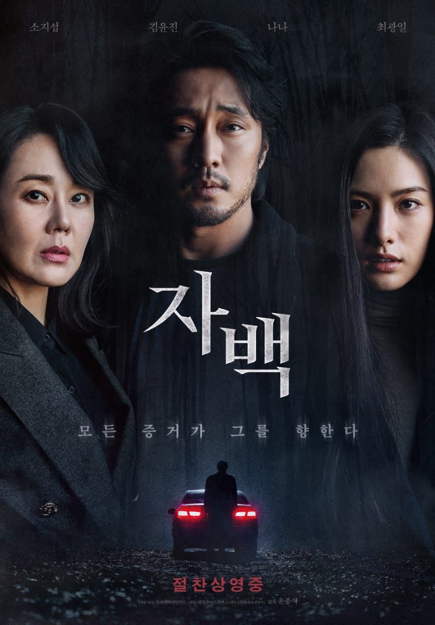 11 Film Korea 2023, Cocok Buat Temani Akhir Pekanmu