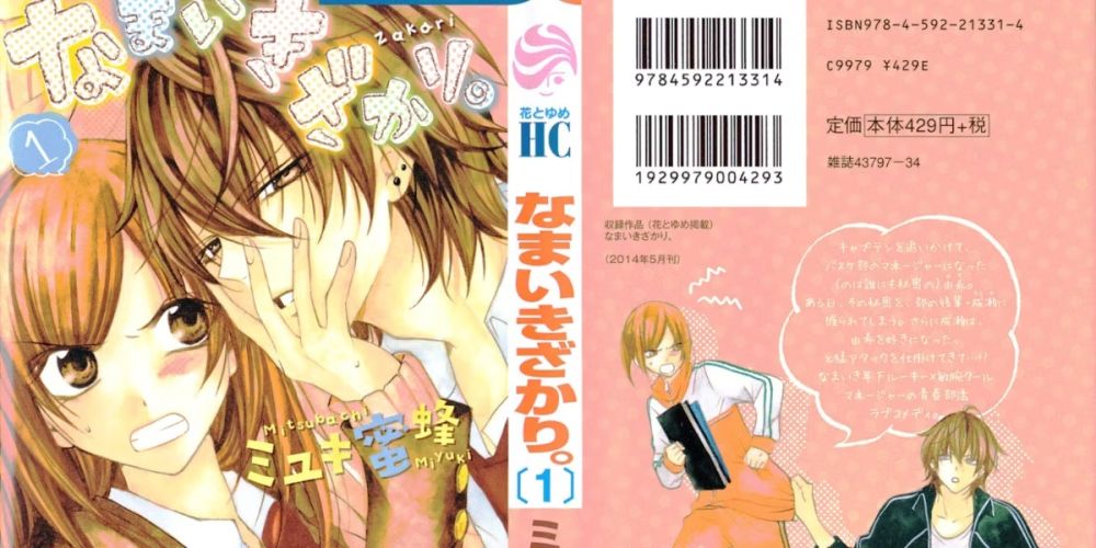 5 Manga Romantis Langsung Baca Sampai Tamat, Awas Baper!