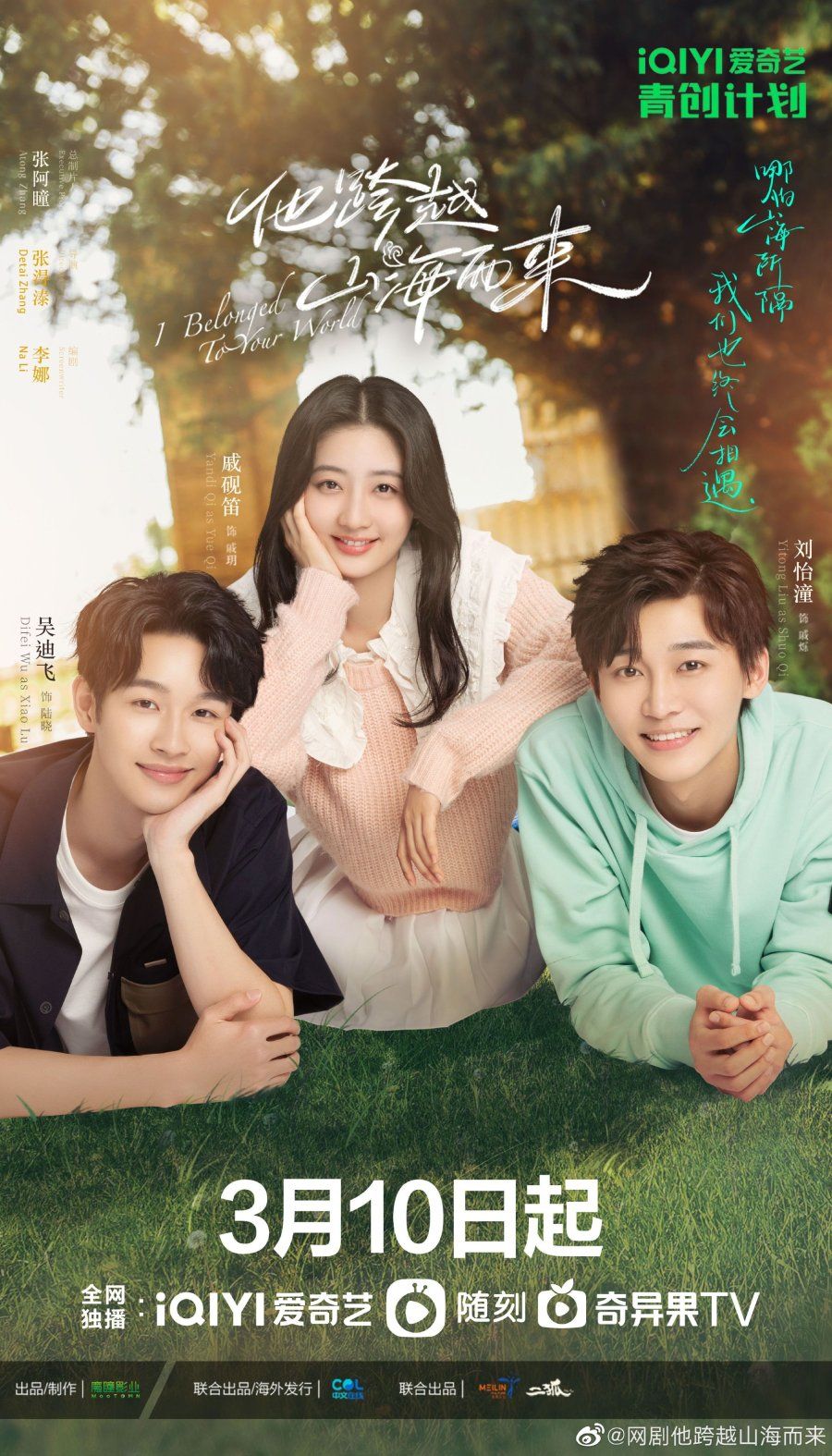 5 Drama tentang Time Travel, Ada My Perfect Stranger