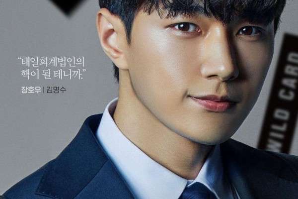 Fakta Karakter Jang Ho Woo Di Drakor Numbers