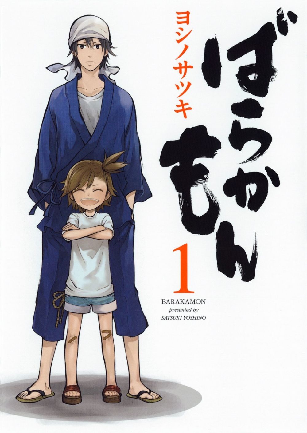 Anime Slice Of Life Barakamon Resmi Dapat Adaptasi Live Action, Kapan  Tanggal Rilis Adaptasinya?? - Urban Bogor