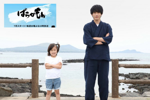 Otaku Anime Indonesia on X: Live-Action TV Drama dari serial Barakamon  karya Satsuki Yoshino dijadwalkan tayang pada bulan Juli mendatang di Fuji  TV, dimana Yosuke Sugino diumumkan menjadi pemeran karakter utama Sei