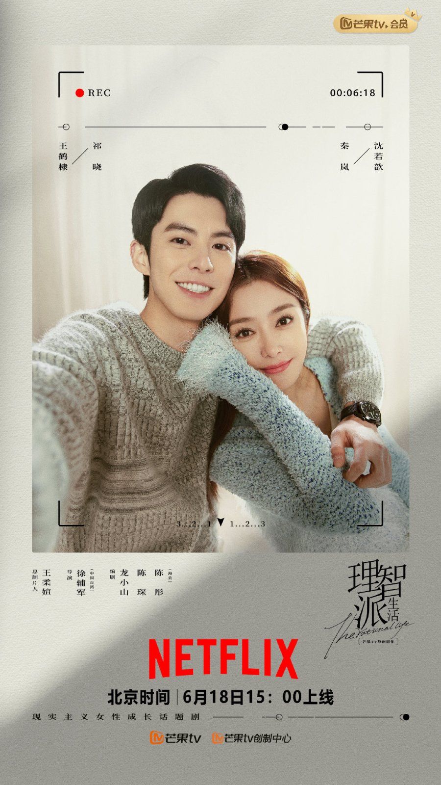 5 Drama China Tentang Cinta Beda Usia, Ada Hidden Love