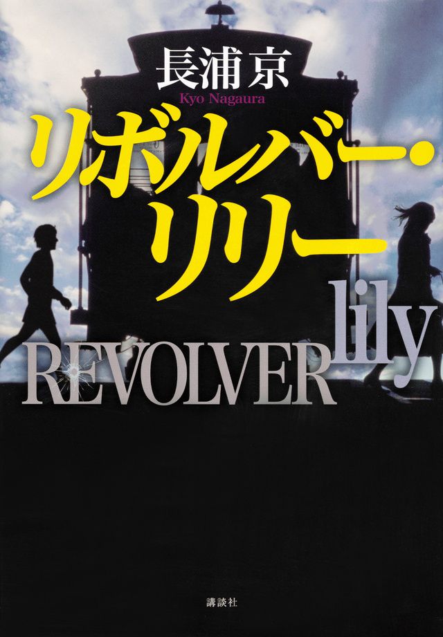8 Fakta Film Revolver Lily, Film Spy Thriller Terbaru Haruka Ayase