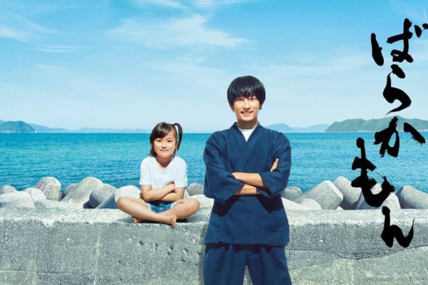 Drama Live Action Fuji TV Barakamon Yang dibintangi Yosuke Sugino Hingga  Ririsa Miyazaki merilis Trailer Terbaru. Menceritakan…