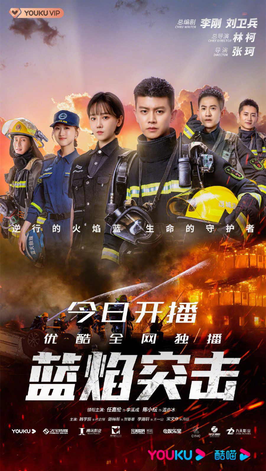 4 Drama China Kehidupan Pemadam Kebakaran, Penuh Romansa