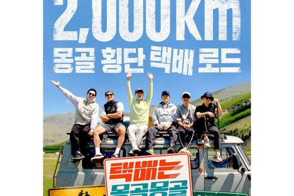 3 Fakta Reality Show Couriers in Mongolia, Menggaet Dragon Club!