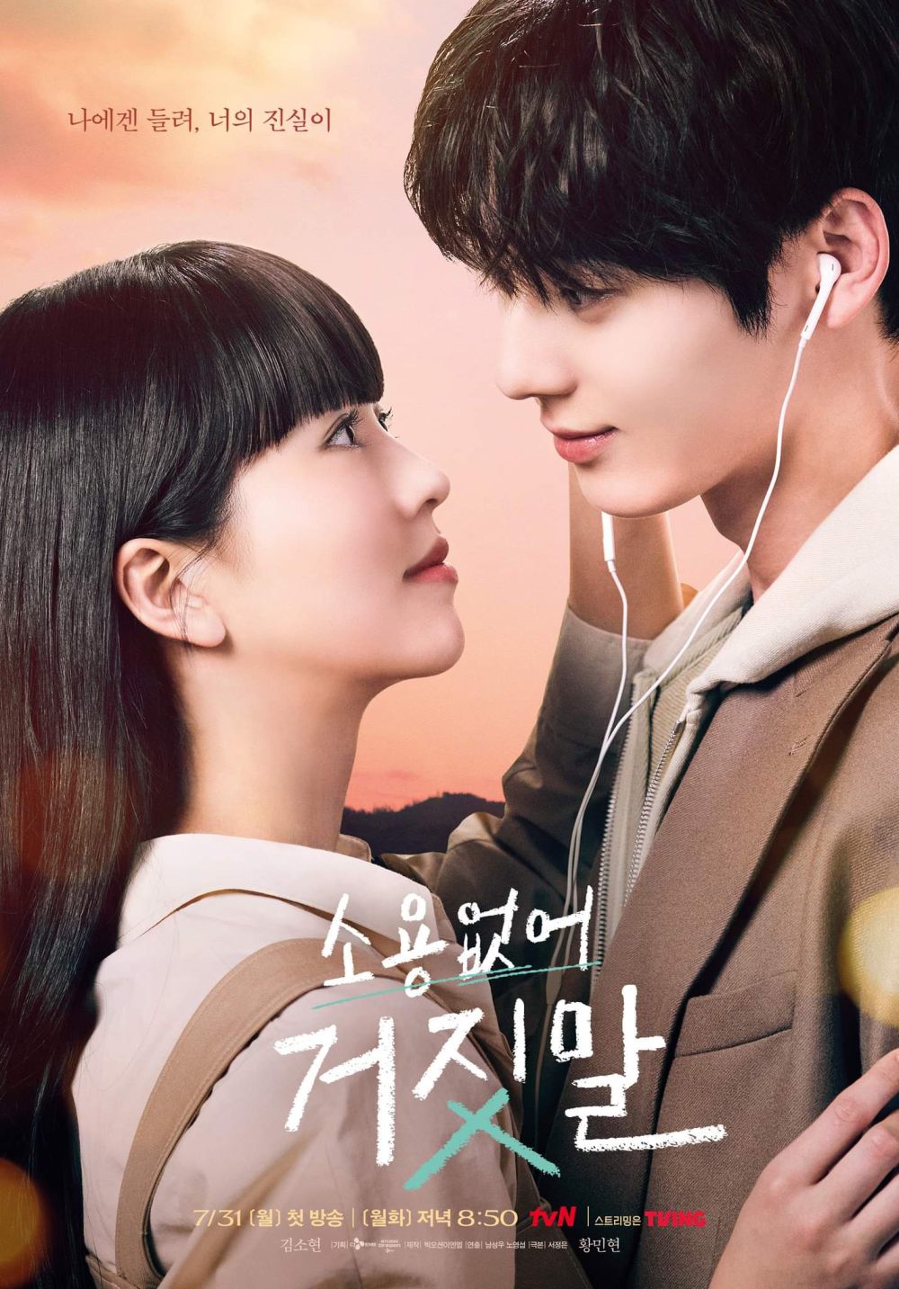 7 dramas românticos semelhantes a Serendipity's Embrace, There's Lovely Runner