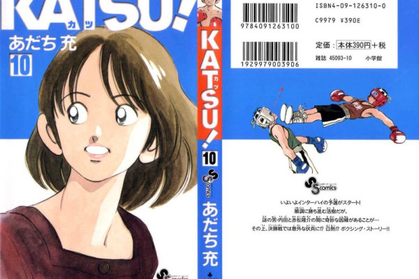 5 Rekomendasi Manga Karya Mitsuru Adachi, Ada Cross Game hingga Katsu!