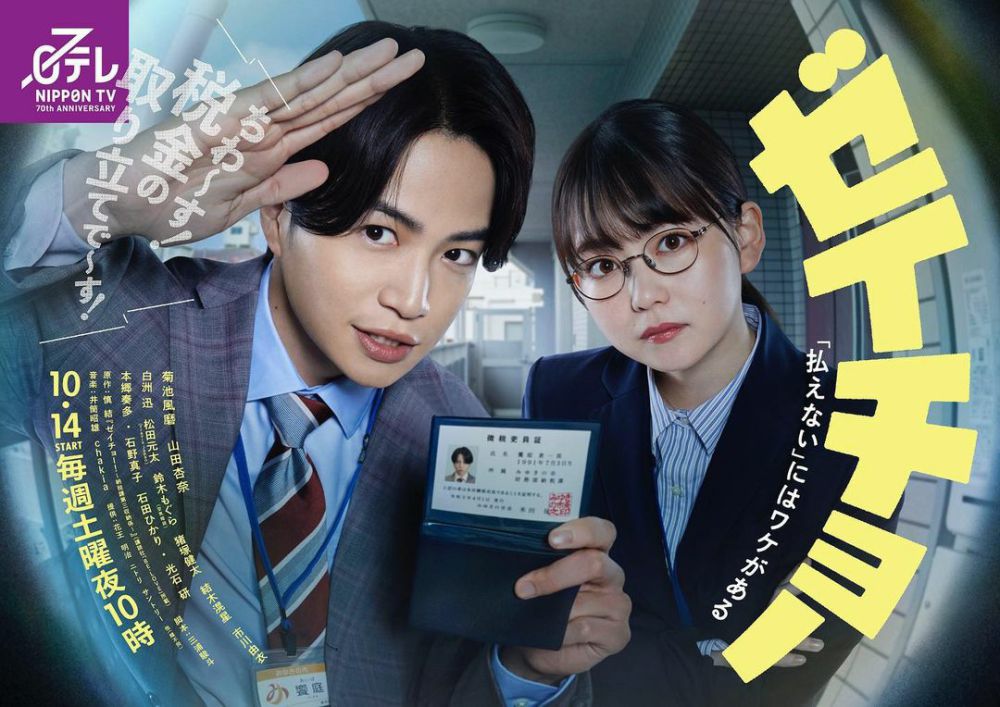 10 Dorama Jepang Tayang Oktober 2023, Pengin Nonton Semua!