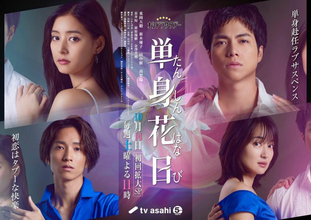 10 Dorama Jepang Tayang Oktober 2023, Pengin Nonton Semua!