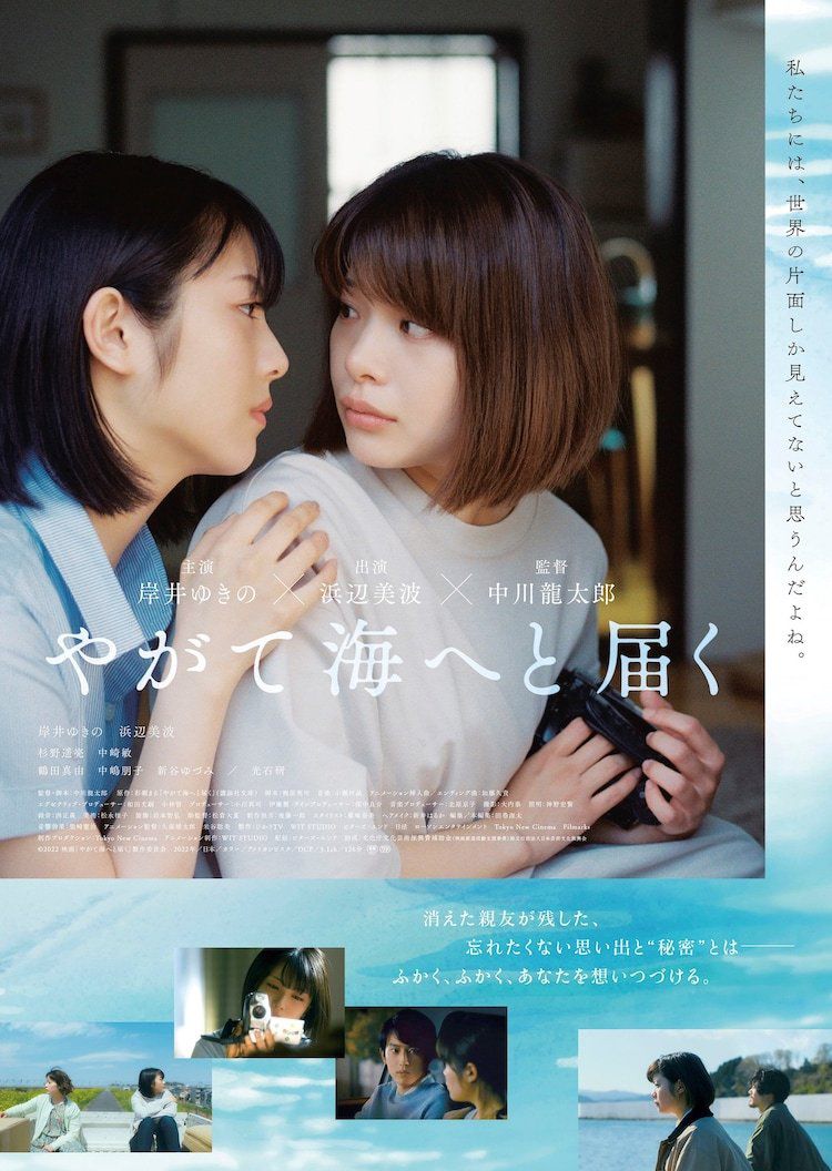 7 Rekomendasi Film Ryosuke Yamada Dan Minami Hamabe