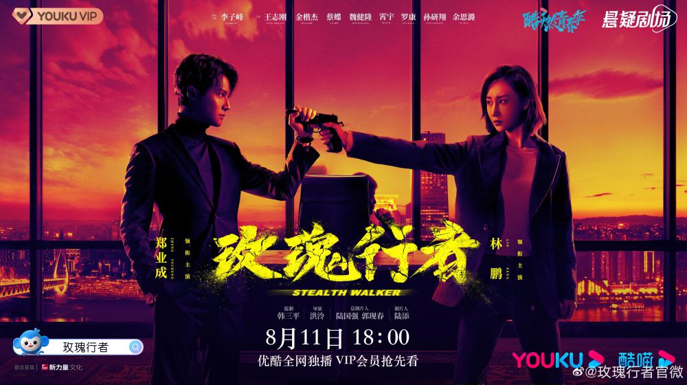 5 Rekomendasi Drama China Bergenre Misteri Versi Modern