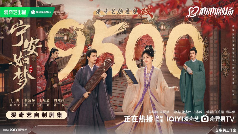 3 Drama China Dibintangi Pemeran Utama Pria Lebih Dari 1 Orang