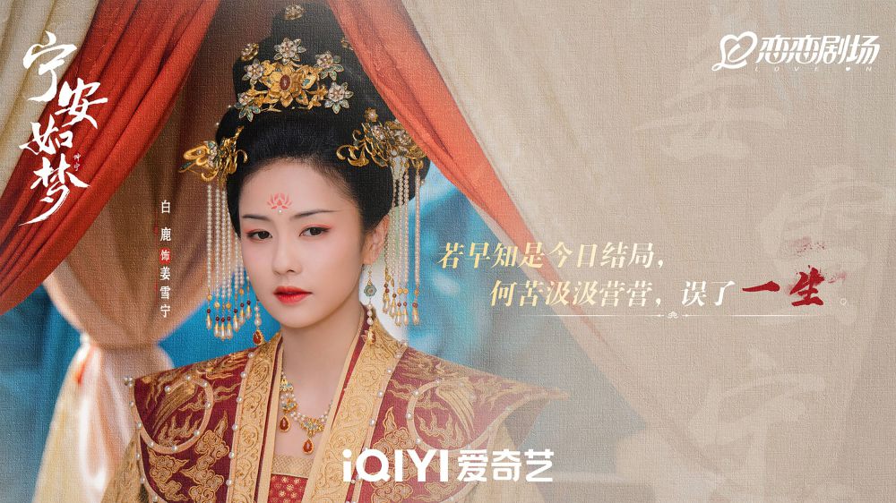 5 Karakter Jahat di Drama China Story of Kunning Palace