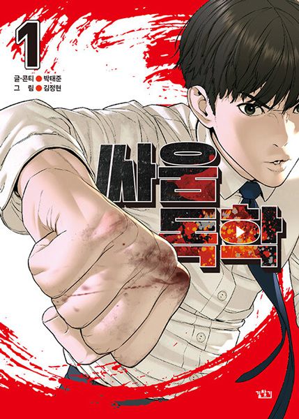 6 Rekomendasi Manga dan Mahwa untuk Kamu Penggemar Mixed Martial Arts