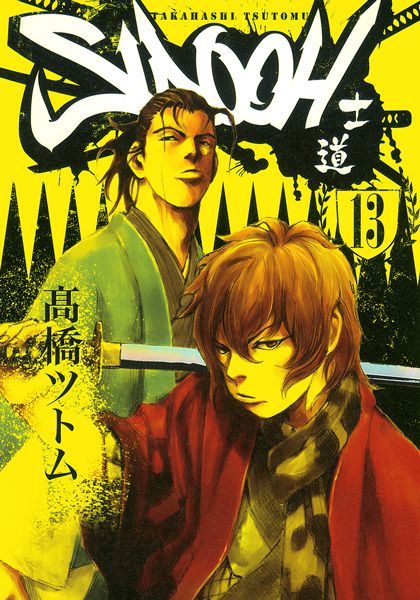 5 Rekomendasi Manga Seinen Untuk Kamu yang Suka Cerita Samurai