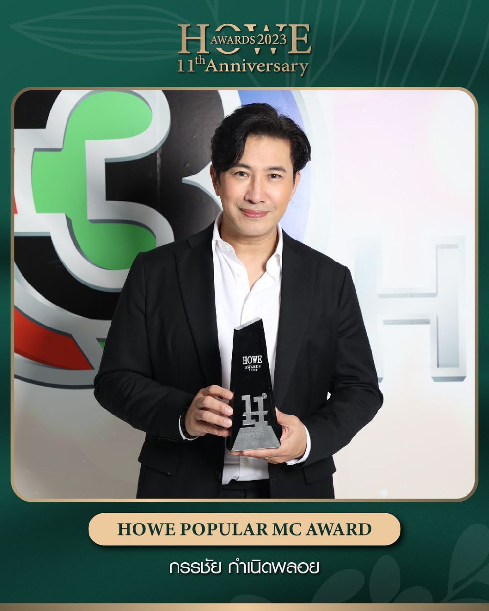 Artis Thailand yang Memenangkan Penghargaan di Howe Awards