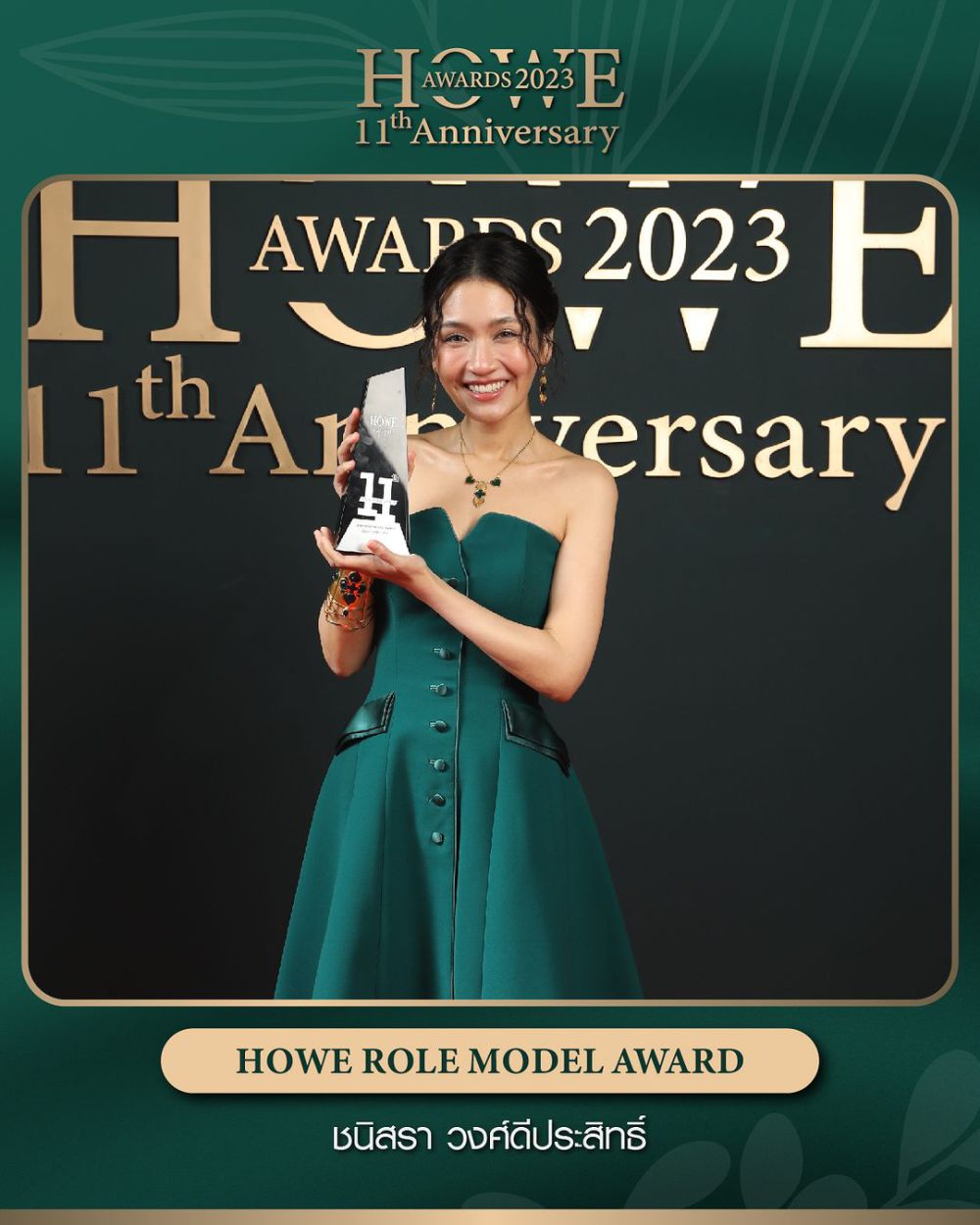 Artis Thailand yang Memenangkan Penghargaan di Howe Awards