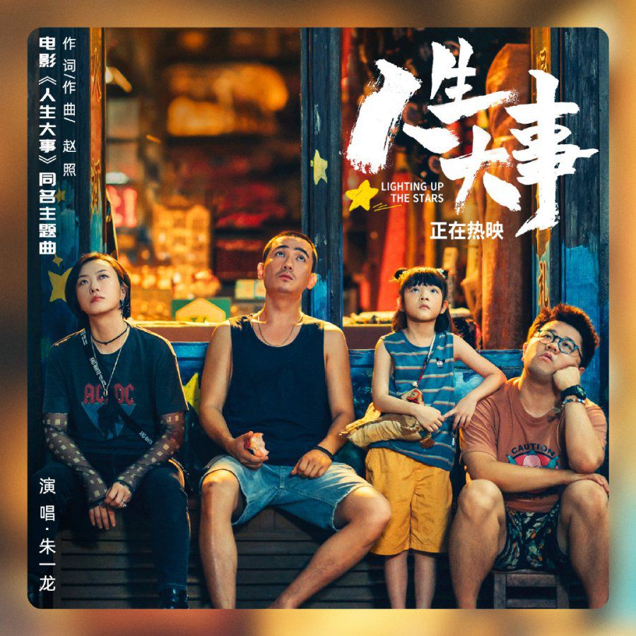 5 Rekomendasi Film Daratan China di Netflix, Layak Ditonton!