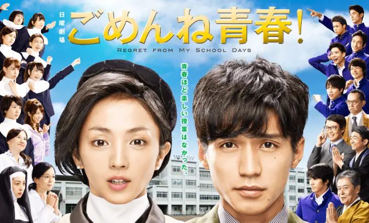 5 Rekomendasi Drama Jepang yang Bisa Ditonton di Netflix