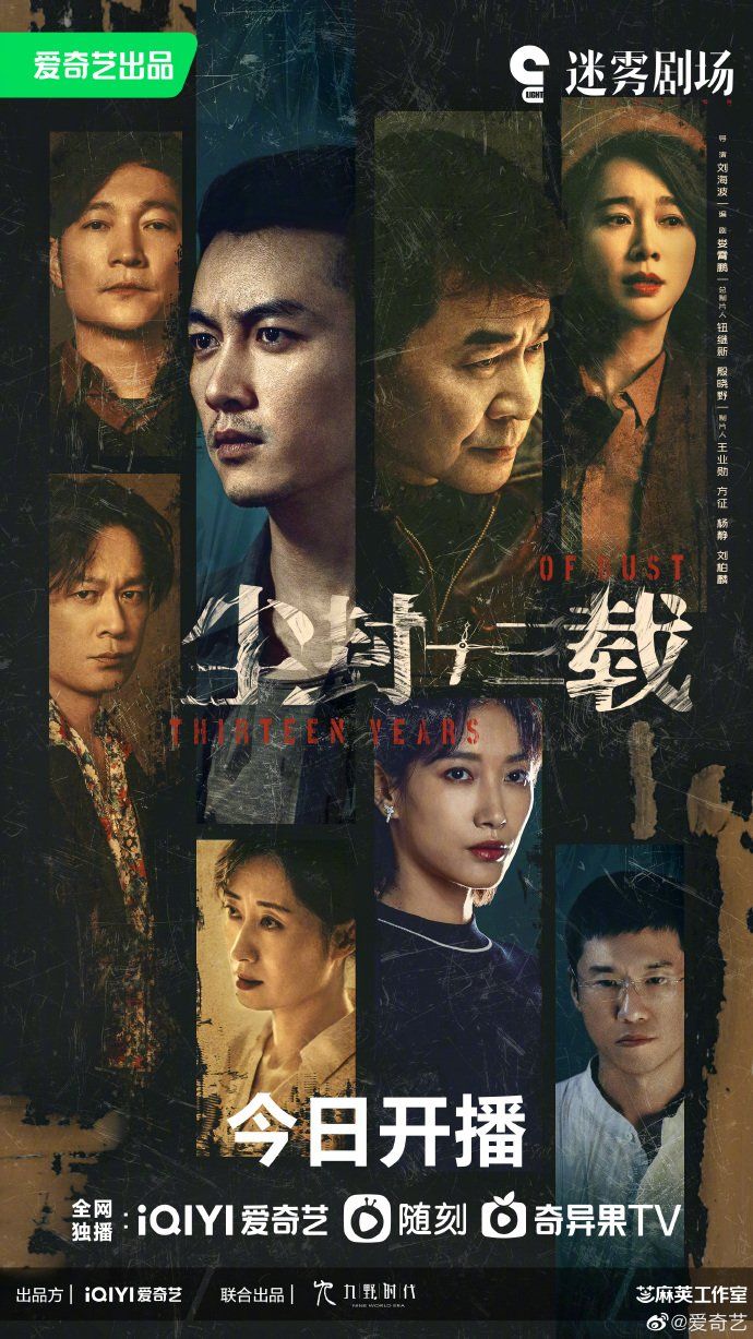 5 Drama China Thriller Suspense, Ceritanya Menegangkan