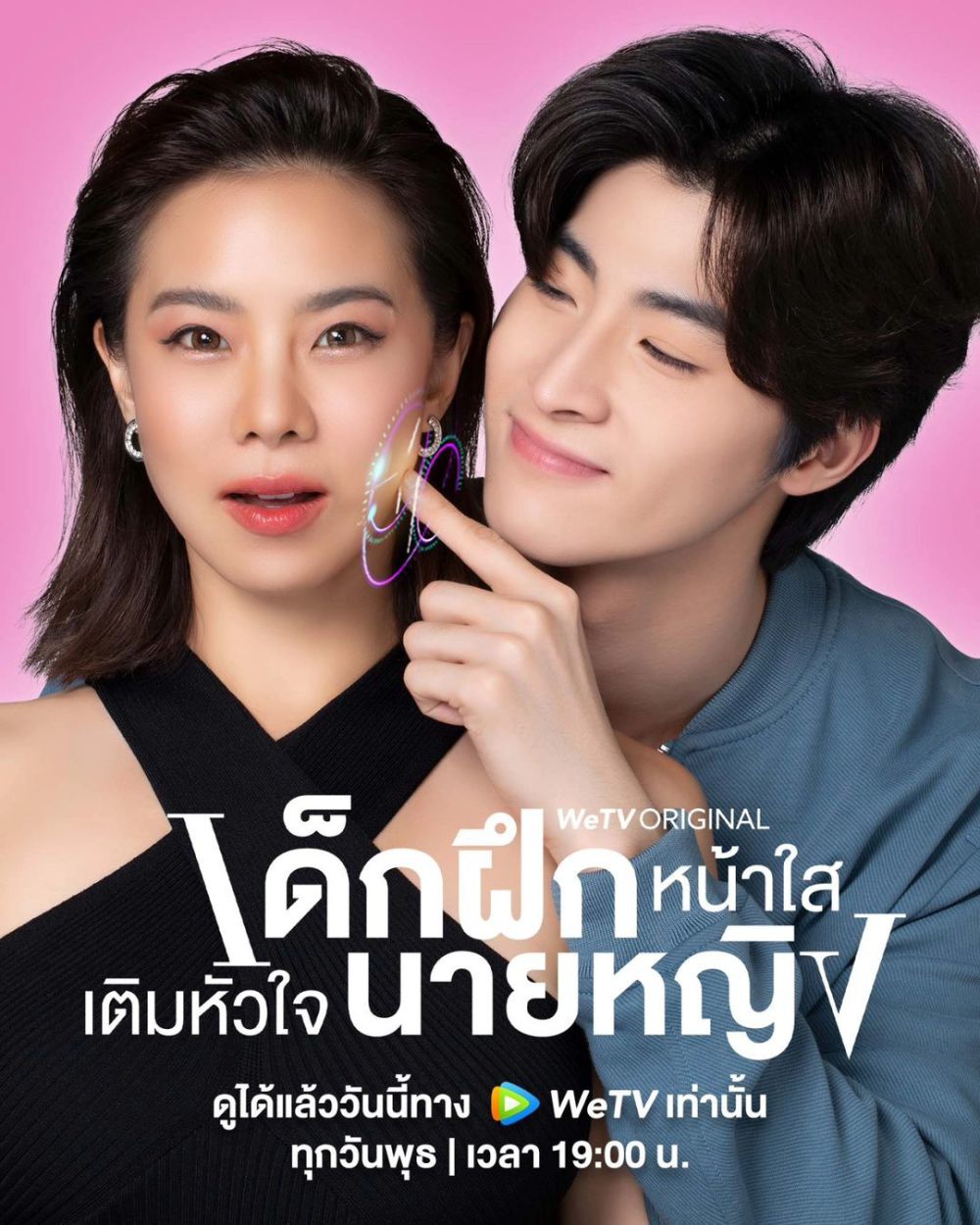 4 Rekomendasi Drama Thailand Dibintangi Blue Pongtiwat