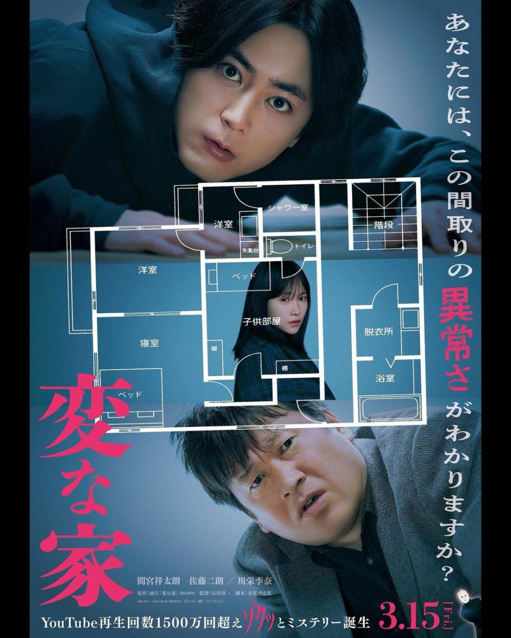 5 Film Jepang Siap Rilis Maret 2024