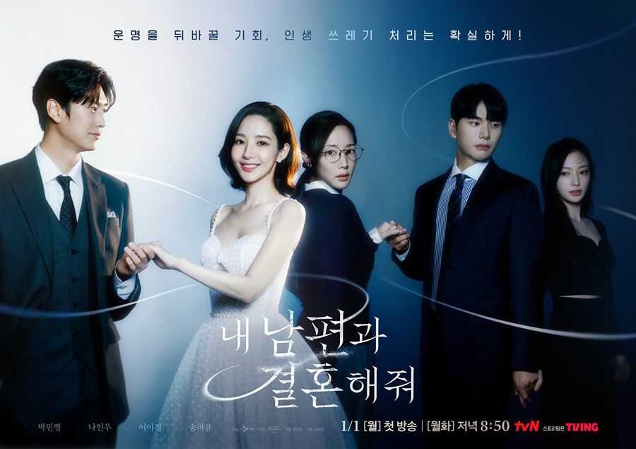 14 Drama Korea TvN Yang Tayang Sepanjang Tahun 2024   Marry My Husband C3c4e65e8b8d34c3475395a7918f3206 8d75883973579af2feaa00baa04efce6 