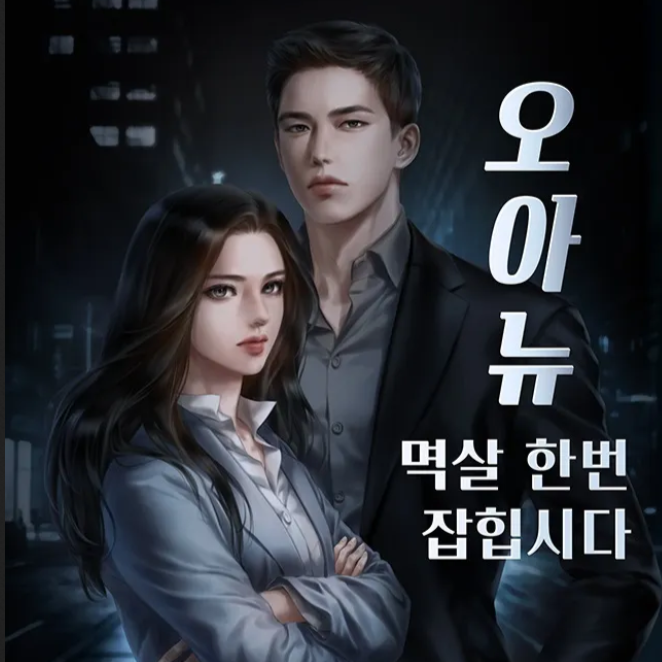 5 Fakta Let’s Get Grabbed by the Collar, Drakor Thriller KBS
