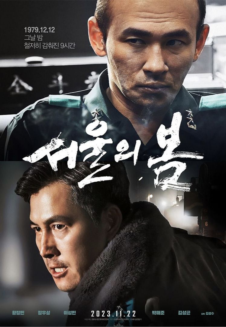 8 Films Directed by Director Kim Sung Su, Daesang Winners at Baeksang 2024