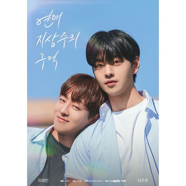 Penjelasan Ending Drakor Love For Loves Sake