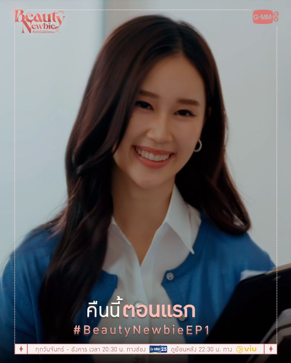 9 Cuplikan Lakorn Beauty Newbie, Diadaptasi dari Webtoon