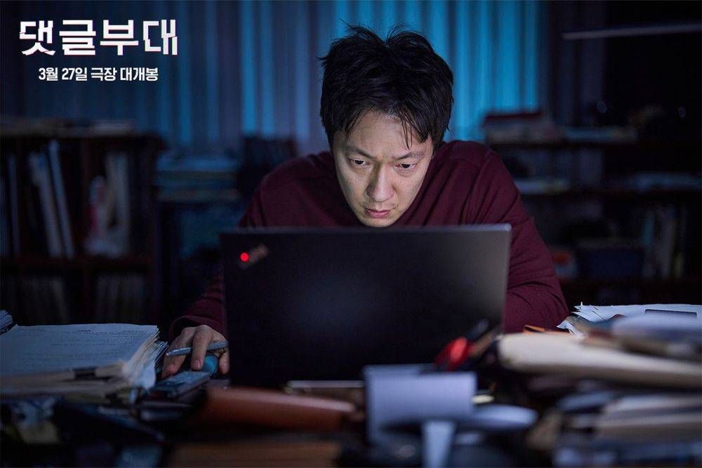 Son Suk Ku Shares Preparations for Becoming a Journalist in the Film Troll Factory