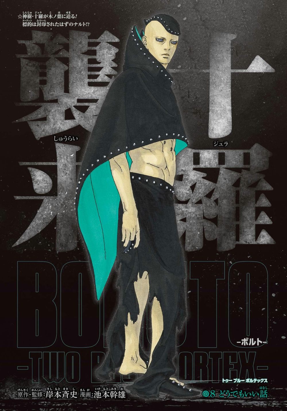 Spoiler Boruto TBV Chapter 8, Teror Shinju ke Konoha Semakin Nyata