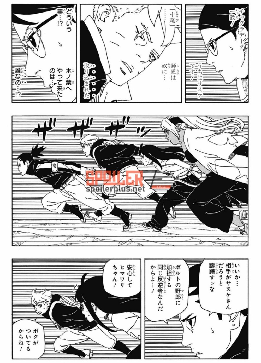 7 Fakta Boruto TBV Chapter 8: Pergerakan Shinju Menyerang Konoha