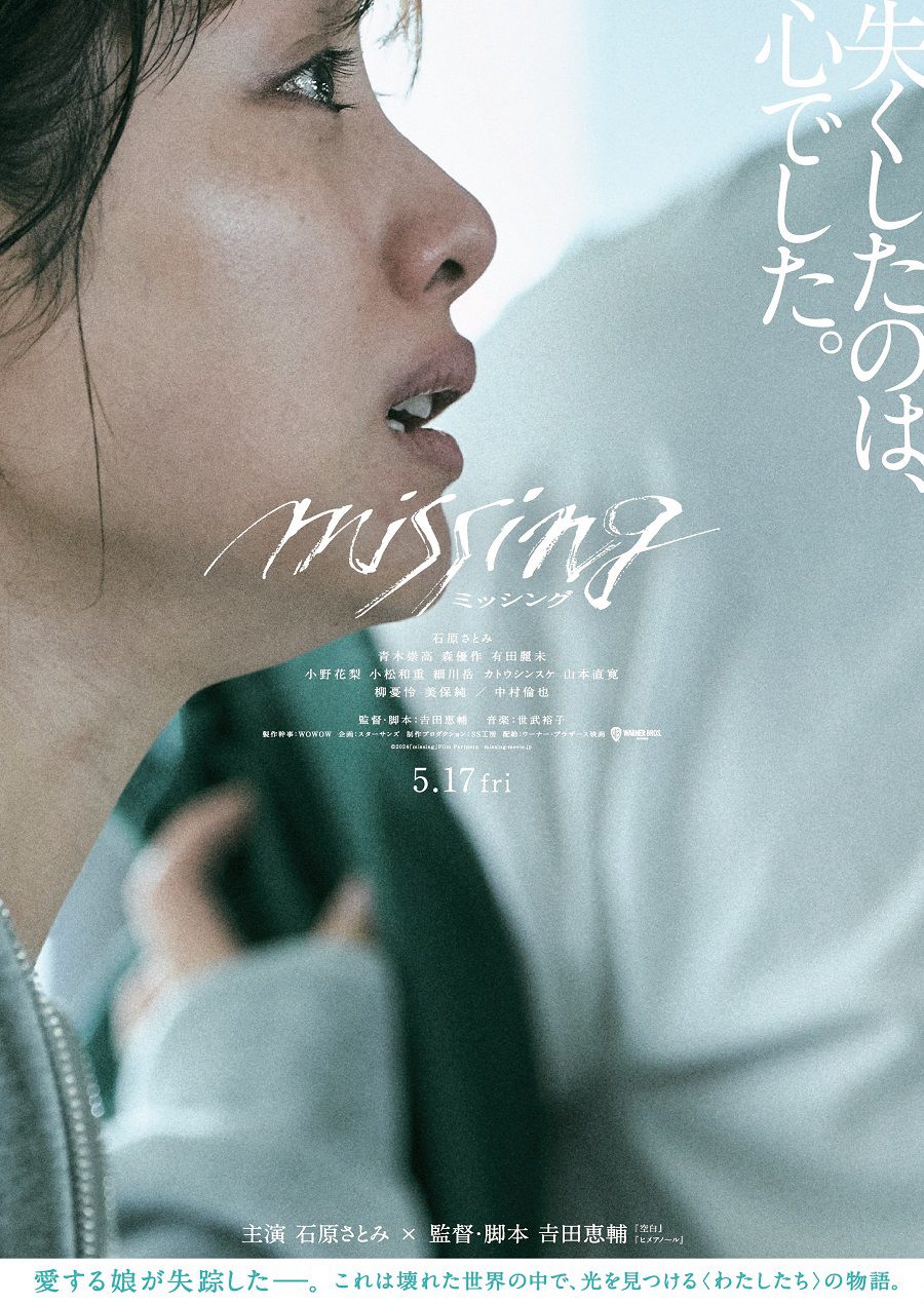 Sinopsis Film Jepang Missing Dibintangi Satomi Ishihara, Pilu!
