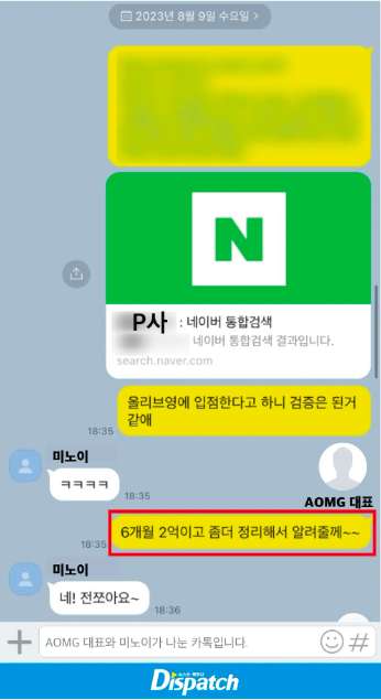 Meenoi Vs AOMG Conflict Chronology, Dispatch Intervenes