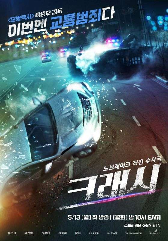 Sinopsis Crash, Drama Baru Lee Min Ki Tayang di Mana?