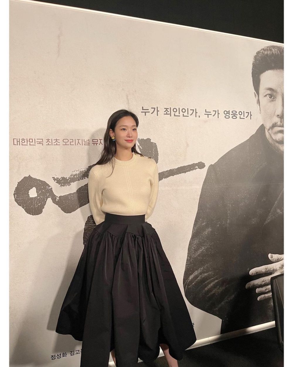 10 Potret Kim Go Eun Exhuma dengan OOTD Santai, Anggun Tanpa Ribet!
