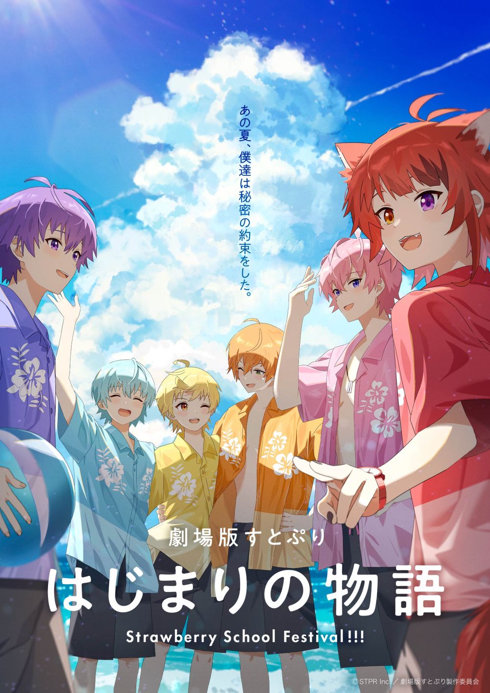 Grafisnya Keren, 7 Anime Movie ini Tayang di Musim Panas 2024