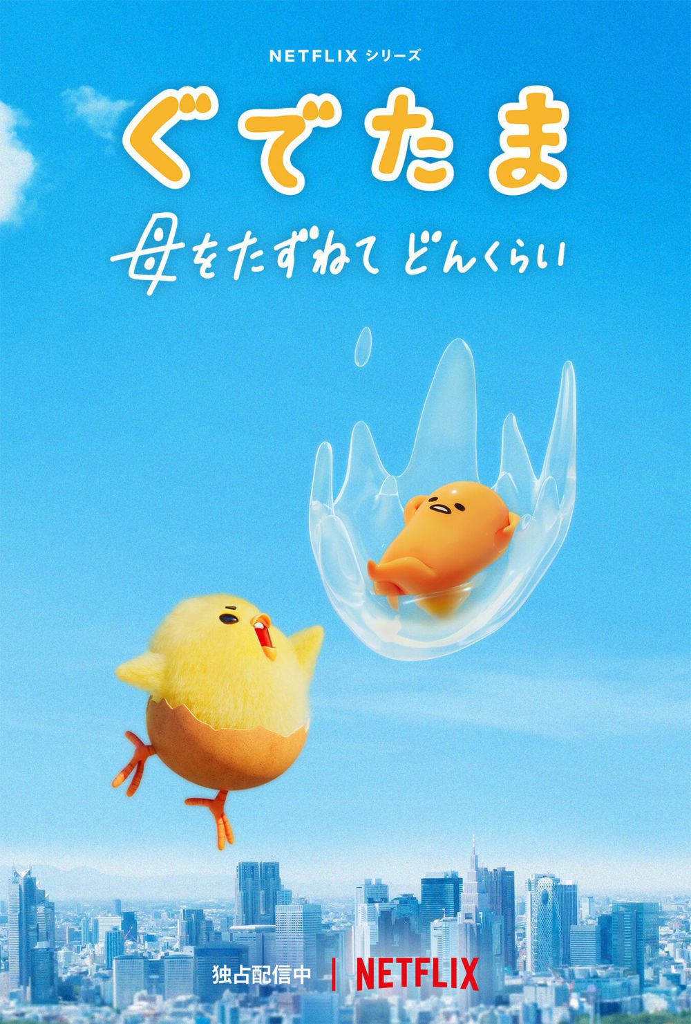 Identik dengan Telur, 6 Anime ini Miliki Cerita yang Keren