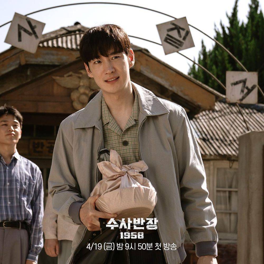 6 Park Yeong Han's nickname in Chief Detective 1958, There is an Angel of Death