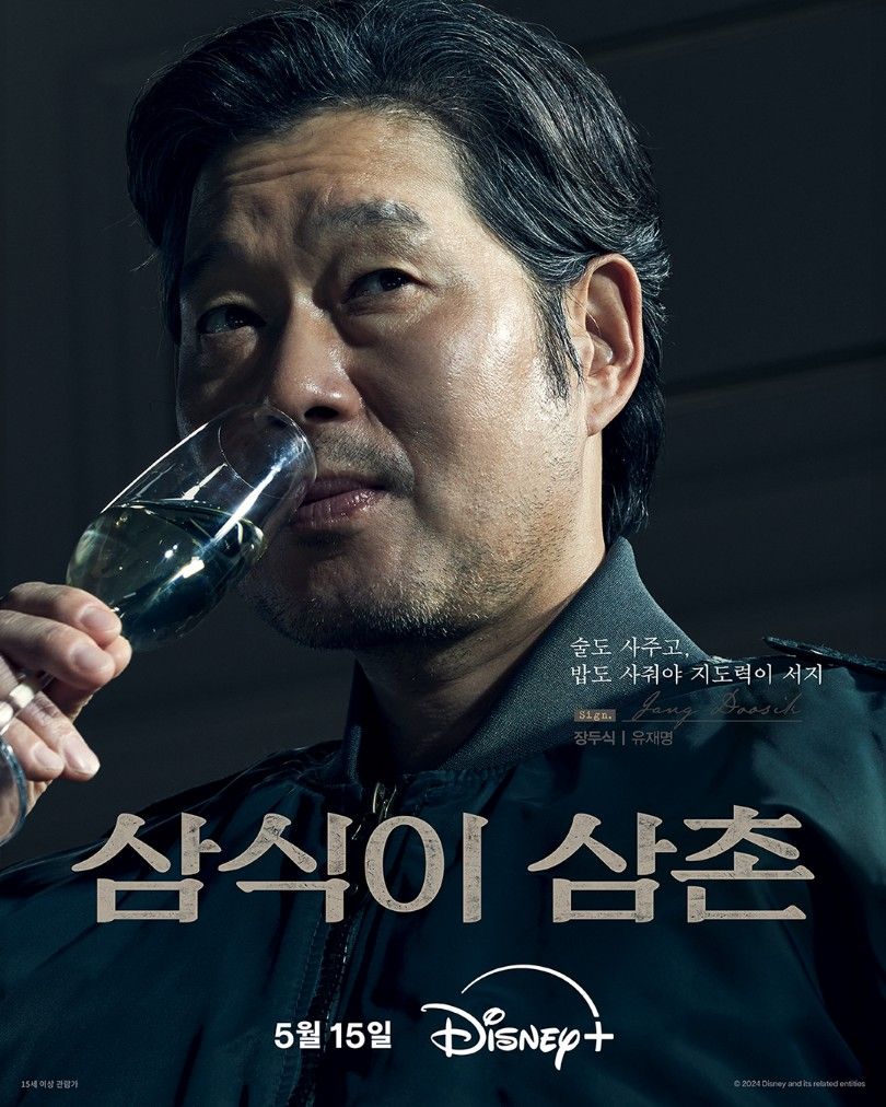 9 Important Actors In Drakor Uncle Samsik, Song Kang Ho And Snsd'S Tiffany!