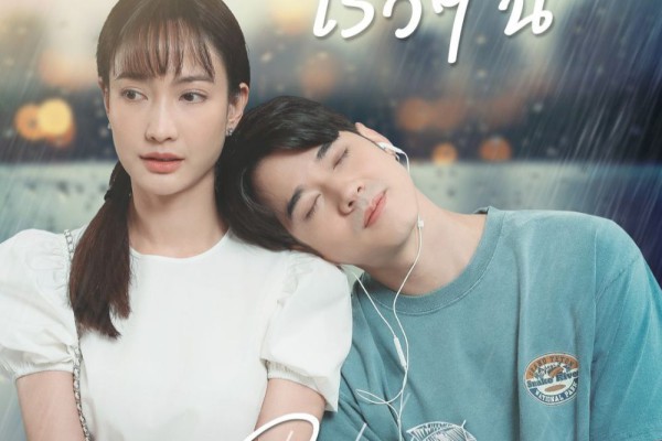 Sinopsis Kissed By The Rain, Drama Baru Mario Maurer