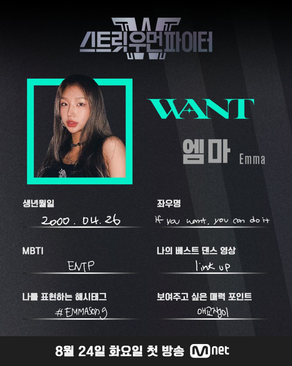 Emma, Eks Streets Women Fighter akan Debut di BADVILLAIN