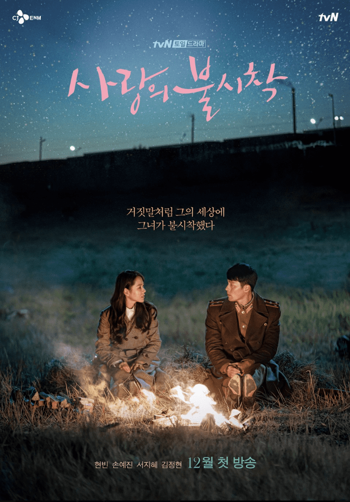 5 Korean Dramas And Films That Are Easter Eggs In Lovely Runner